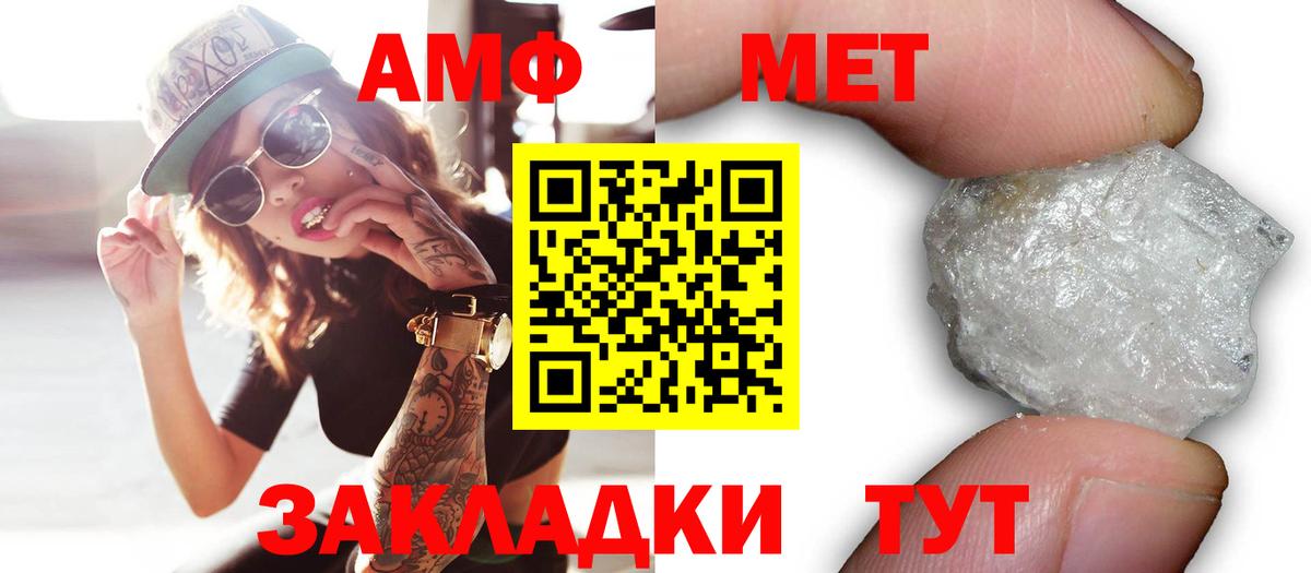 Симферополь  Амфетамин  Вход с VPN  АМФ VHQ  Amphetamine 
