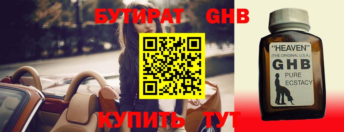 БУТИРАТ оксана Симферополь