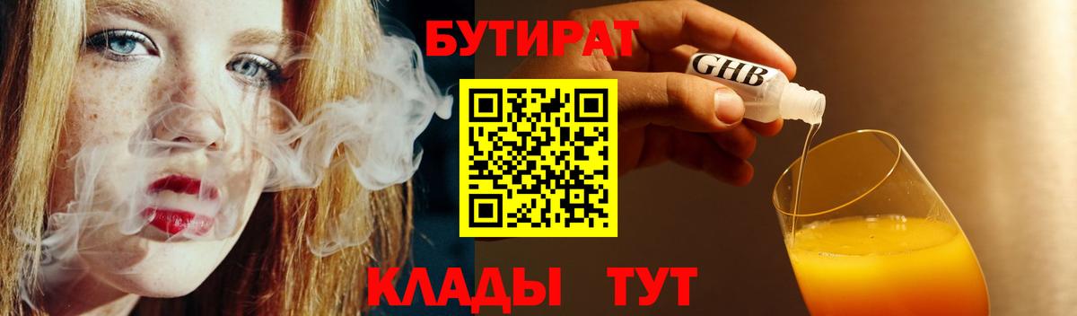 Бутират вода  Вход с VPN  Симферополь 