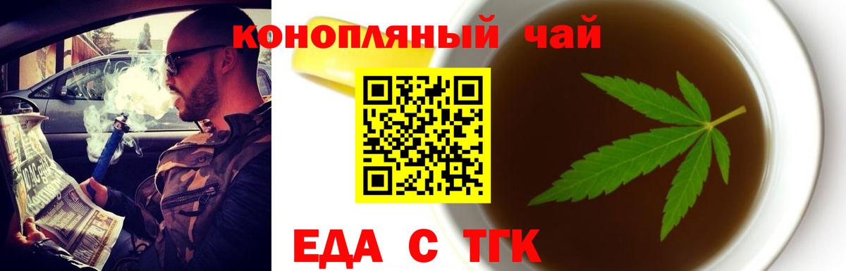 Cannafood марихуана  Вход с VPN  Симферополь 