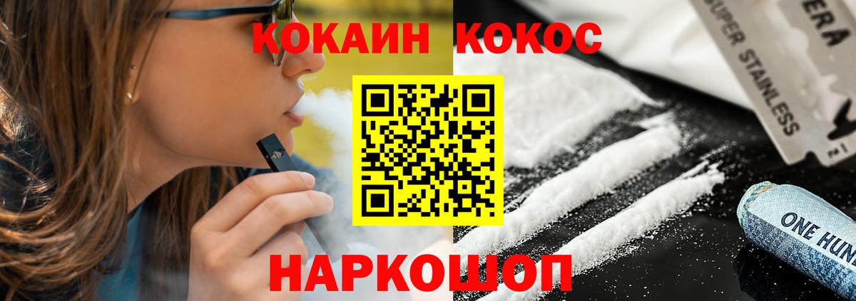 Симферополь  COCAIN Эквадор  Вход с VPN  COCAIN Перу 