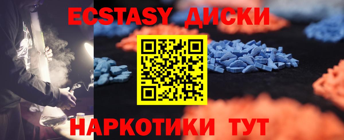ЭКСТАЗИ 300 mg  Вход с VPN  Симферополь  Ecstasy  Ecstasy mix 