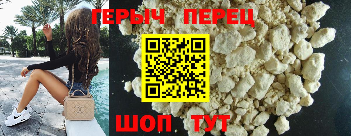 Героин гречка  Вход с VPN  Симферополь 