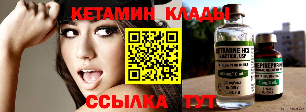 Кетамин ketamine Симферополь