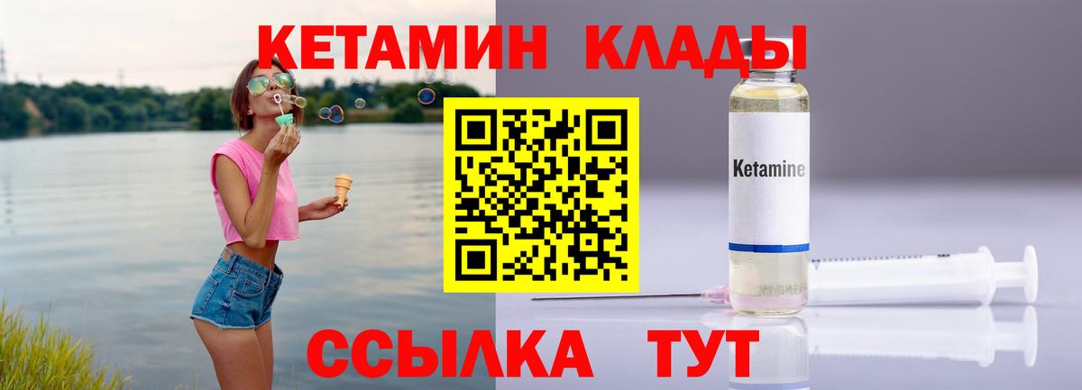 Симферополь  Кетамин ketamine  Вход с VPN 