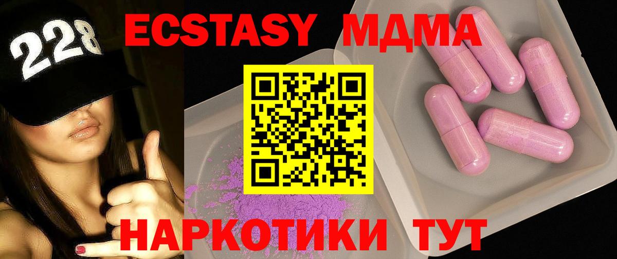 MDMA кристаллы Симферополь