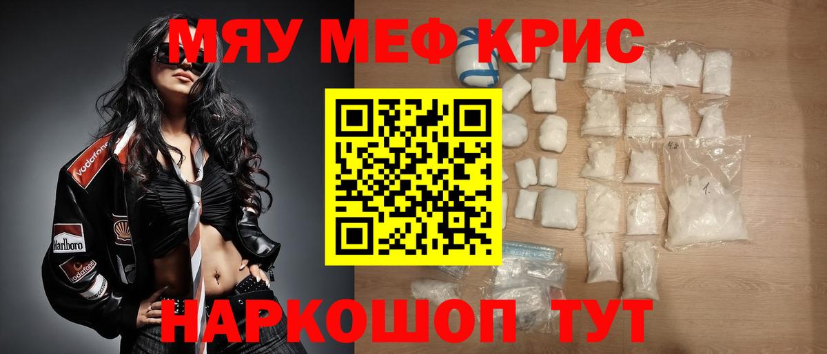 МЕФ мука Симферополь