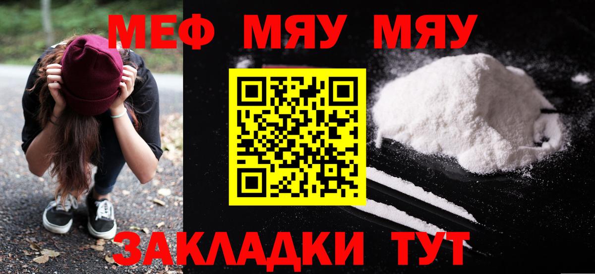 Симферополь  где купить наркоту  Вход с VPN  МЕФ мяу мяу  Меф mephedrone 
