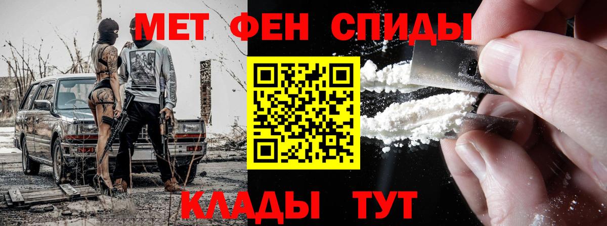 Первитин Methamphetamine  Вход с VPN  Первитин Methamphetamine  Метамфетамин  Симферополь 