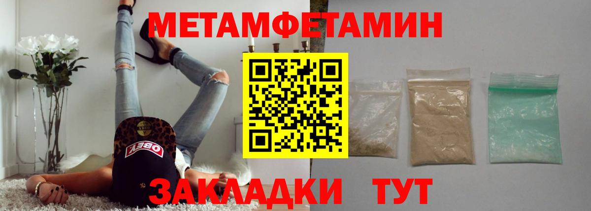 Метамфетамин Methamphetamine Симферополь
