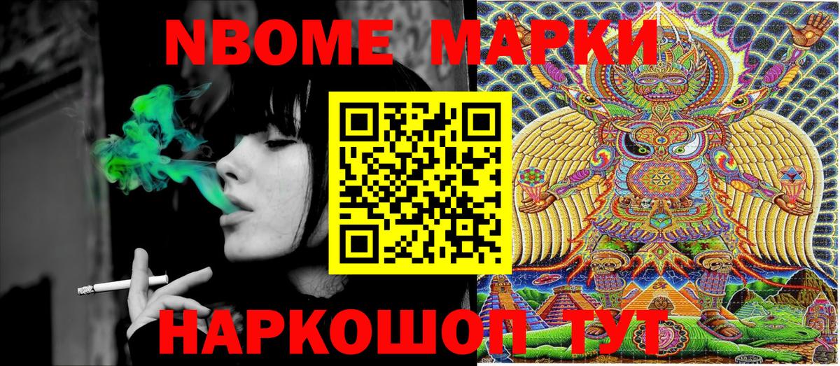 Марки 25I-NBOMe 1,8мг  где найти наркотики  Симферополь  Вход с VPN 