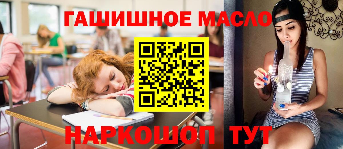 Симферополь  ТГК вейп с тгк  даркнет сайт  Вход с VPN 